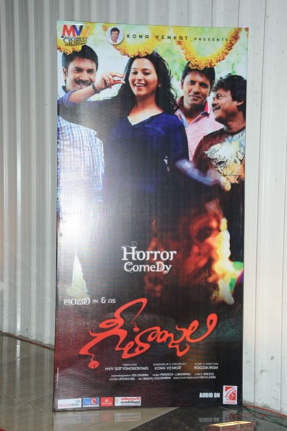 Geethanjali-Audio-Launch